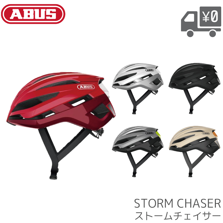 ABUS 自転車 ヘルメット アブス STORMCHASER ストームチェイサー
