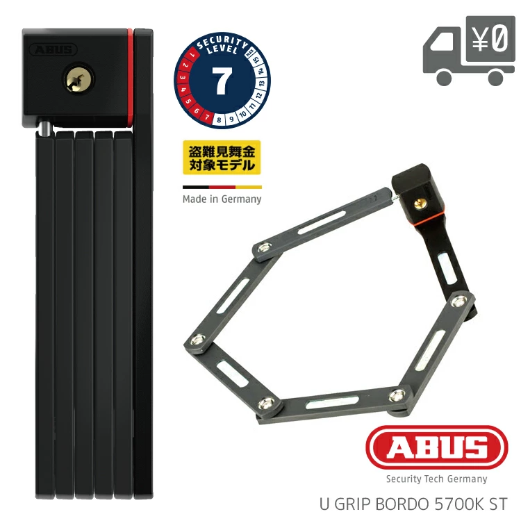 ABUS 自転車 ロック 鍵 アバス Uロック GRANIT X-PLUS540/230 EaZyKF U