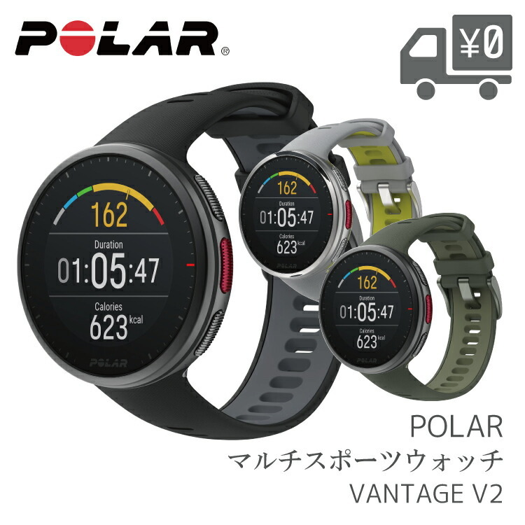 GPS 防水 軽量 スマート フィットネス ウォッチ Polar [ ポラール