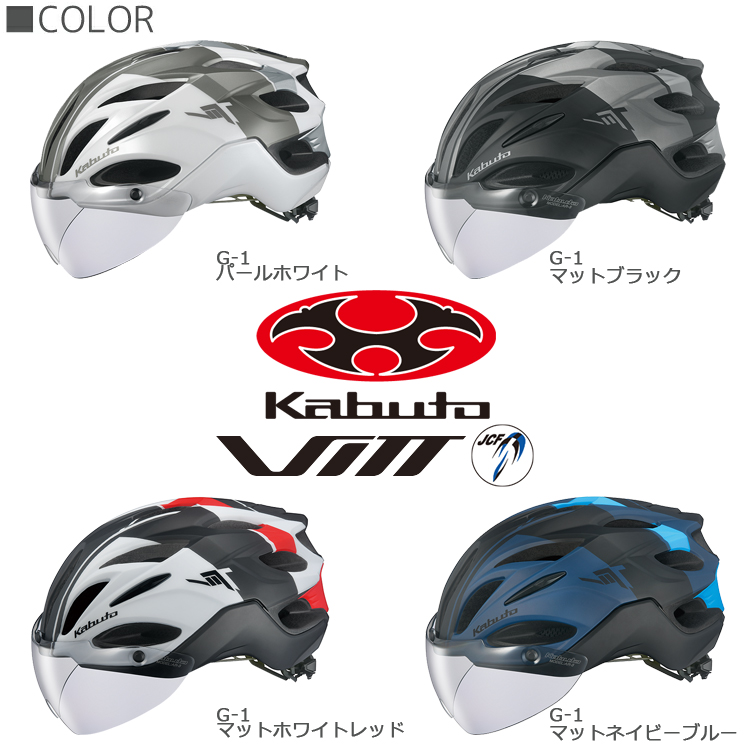 自転車用 ヘルメット OGK Kabuto オージーケーカブト VITT ヴィット OGKカブト (ビット) :VITT:自転車アクセサリーの  Amical - 通販 - Yahoo!ショッピング