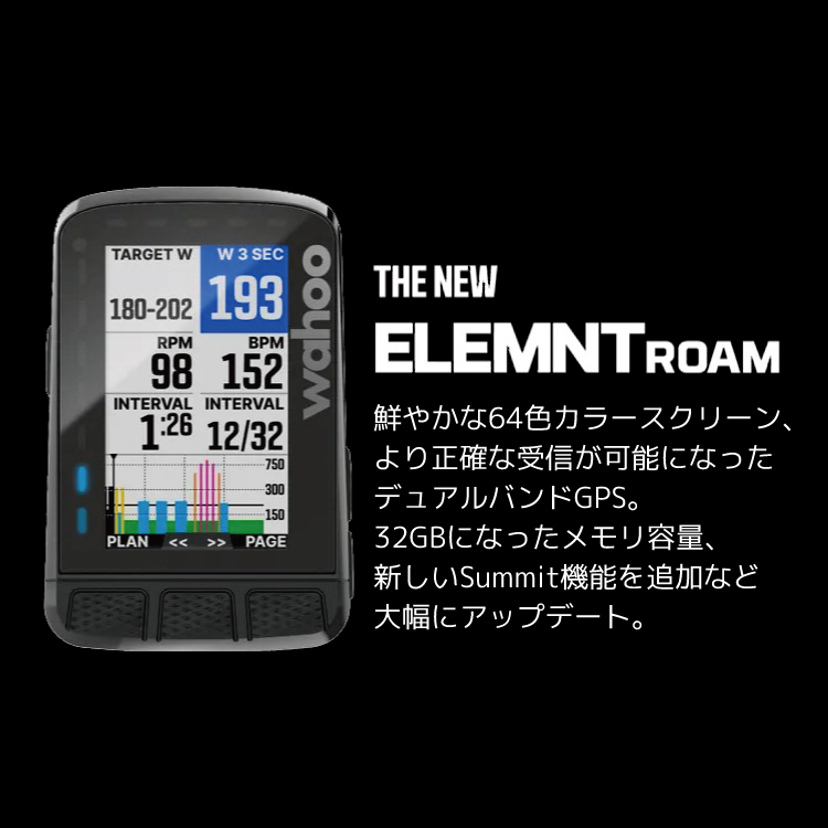 WAHOO エレメント ローム V2 自転車 サイクルコンピューター