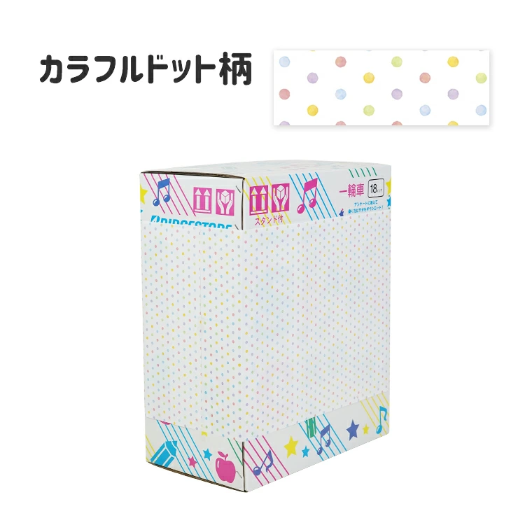 ラッピングサービス 一輪車スケアクロウ用 WRAP-B001 ※一輪車は付属