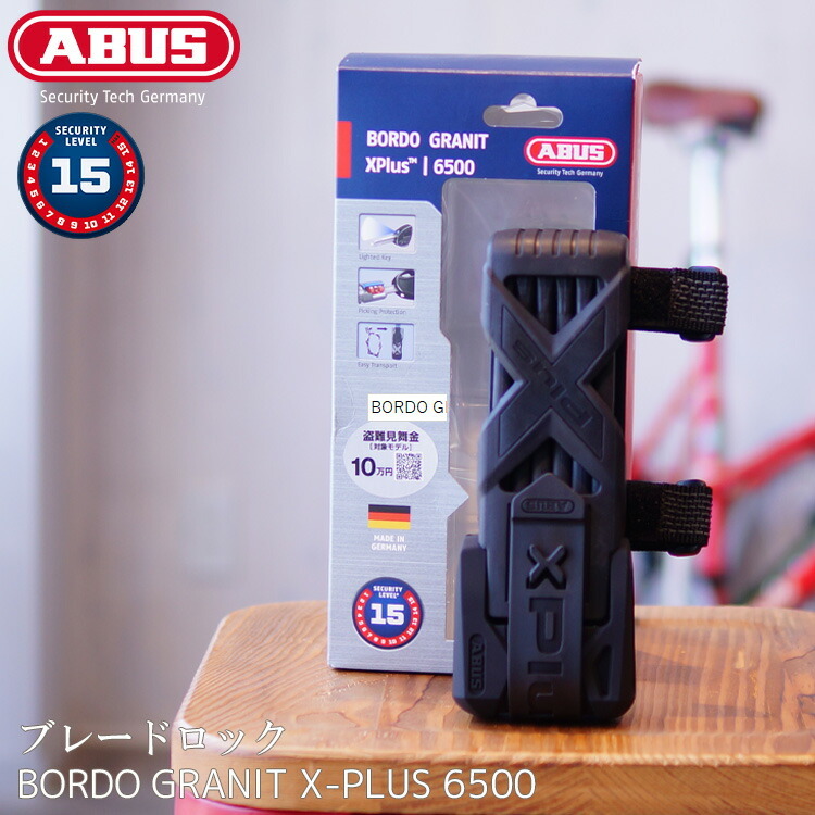 鍵 ABUS ブレードロック BORDO GRANIT X-PLUS 6500 アブス BORDO