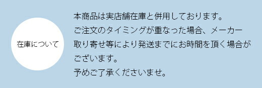 在庫について