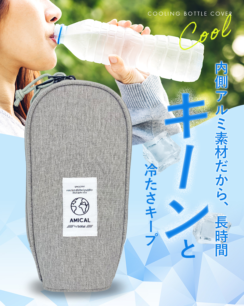 ペットボトル保冷カバー ペットボトルケース 保温 保冷 氷 溶けない