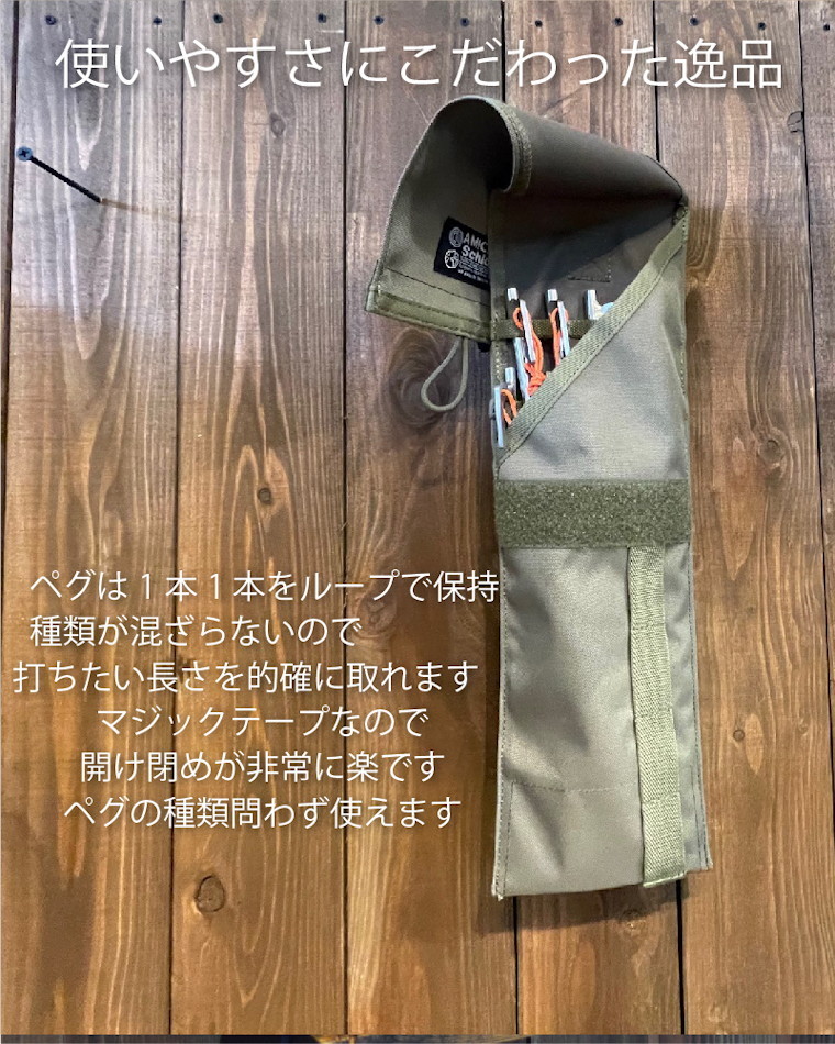 ペグ&ハンマーケース縦型 ペグケース ハンマーケース アウトドア