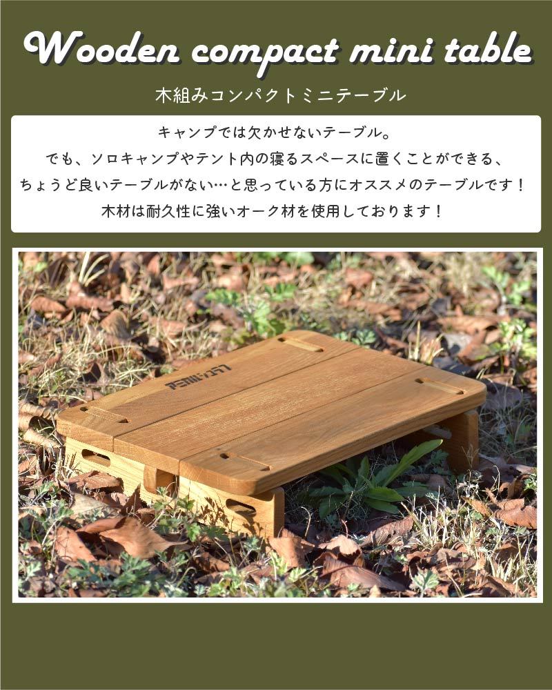 ミニテーブル ソロテーブル コンパクトテーブル ローテーブル