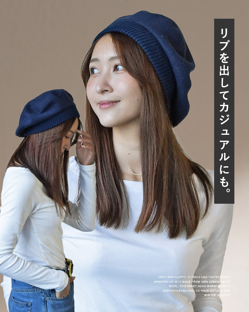 帽子 リブニットフェルトベレー帽 レディース 女性用 秋冬 女子 M