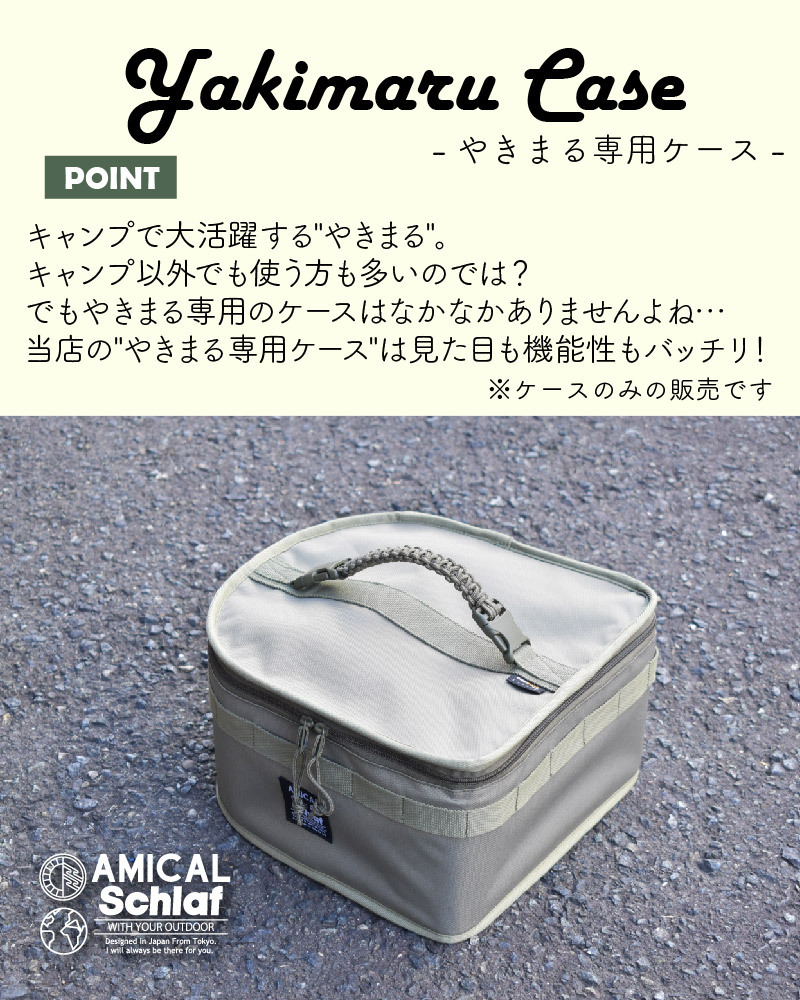 やきまる ケース イワタニ カセットコンロケース アウトドア