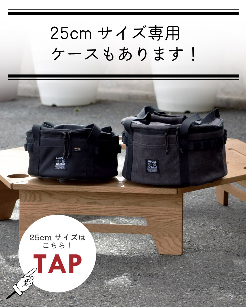 ダッチオーブンケース 30cmダッチオーブン蓋付きダッチオーブンバッグ