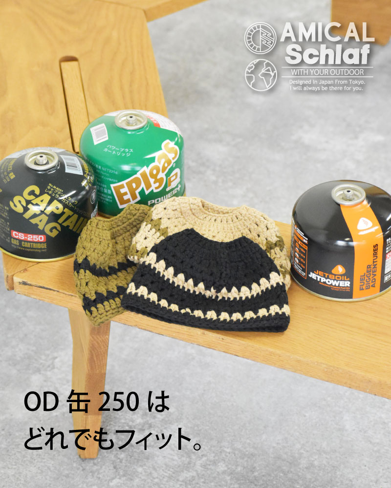 OD缶250 ニットカバー ケース アウトドア キャンプ 登山 ガス管