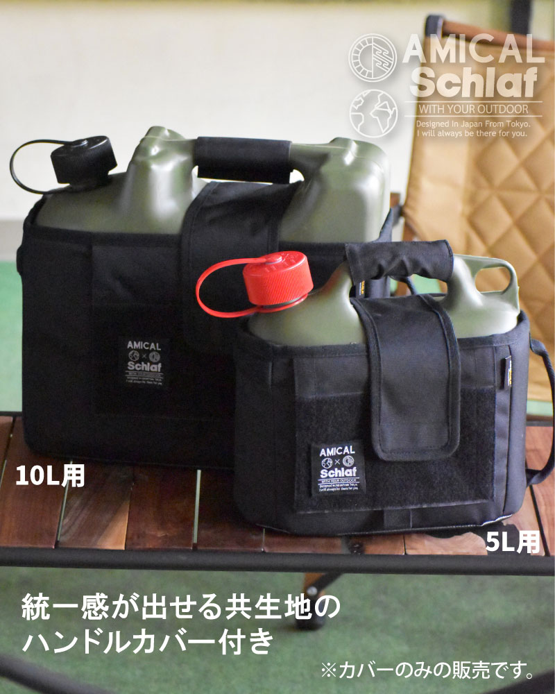 ヒューナスドルフカバー フューエルカン 燃料 タンク カバー