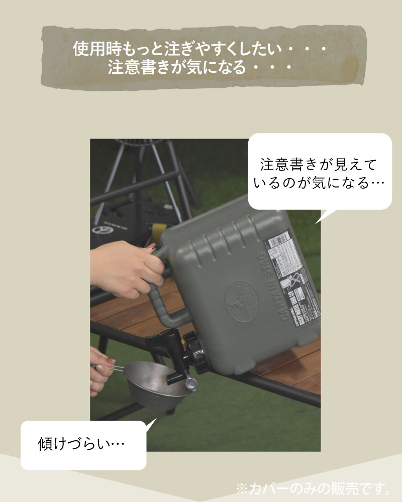 キャプテンスタッグウォータータンクカバー CAPTAIN STAG 5L