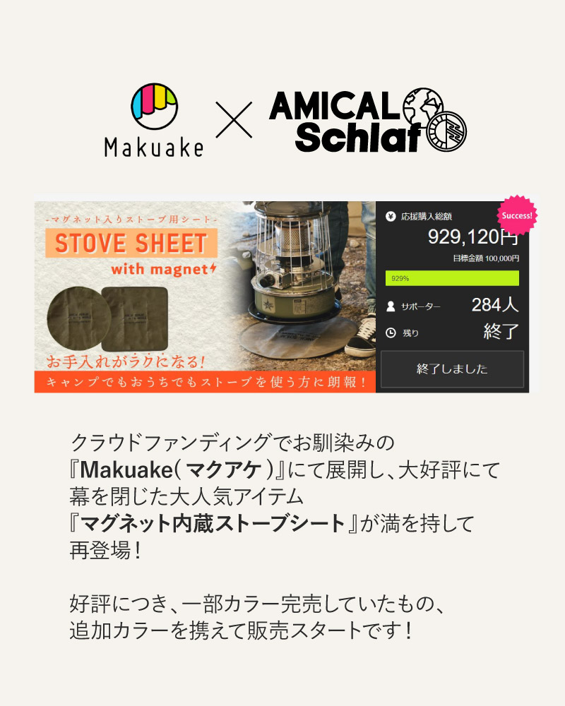 ストーブシート アルパカ トヨトミ パセコ 蝋引き パラフィン ストーブシート アルパカ トヨトミ パセコ 蝋引き パラフィン