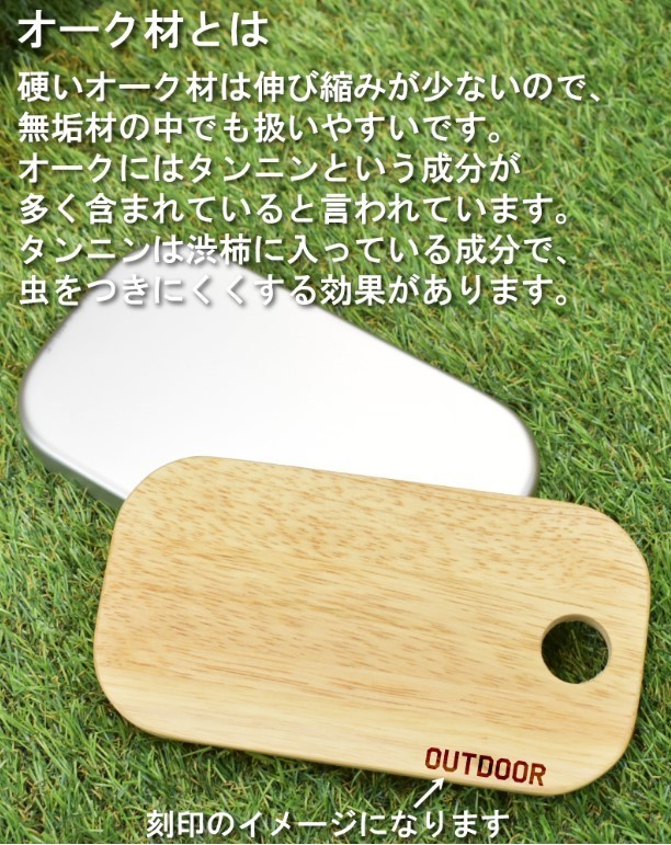 メスティン まな板 専用 木製 アウトドア キャンプ 登山 キャンプ用品