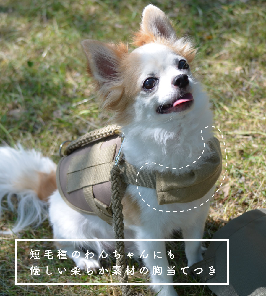 【全5色展開！】ミリタリーハーネス Sサイズ 小型犬用ハーネス 犬用ハーネス ドッグハーネス ペット トレーニング ペット用品 お散歩 キャンプ