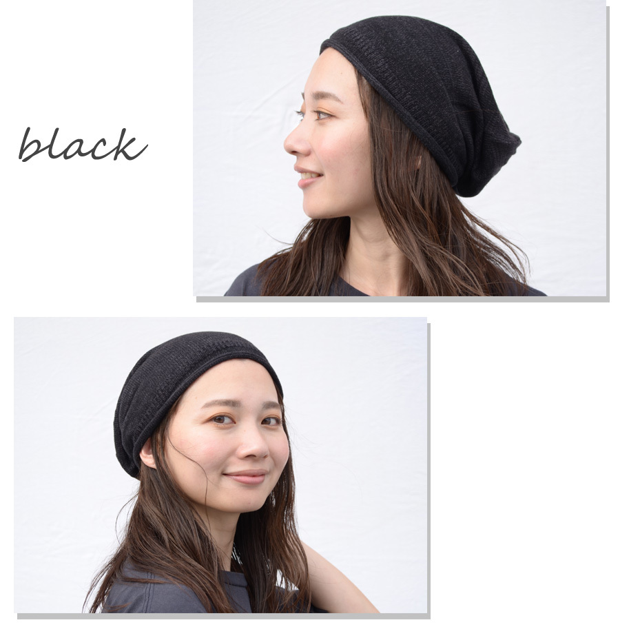 医療用帽子 オーガニックコットン メンズ 抗がん剤 ニット帽 レディース コットン 春夏