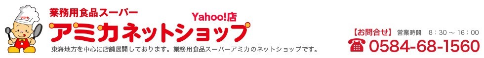 アミカネットショップ本店のご案内 アミカネットショップyahoo 店 通販 Yahoo ショッピング