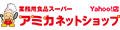 業務用食品アミカYahoo!店 ロゴ