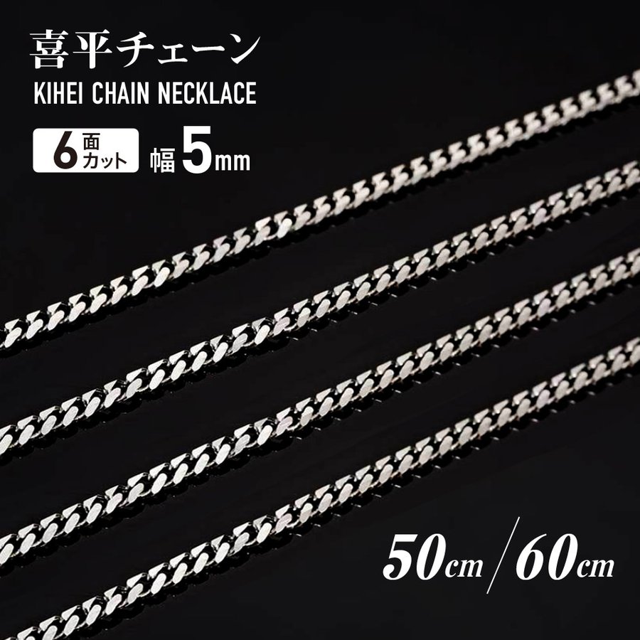 喜平チェーン ネックレス 3mm 6面カット メンズ レディース 316L ステンレス ゴールド 細め 送料無料 優良配送 :  ami-ac021068-gd : アクセサリー・雑貨のaMiCo - 通販 - Yahoo!ショッピング