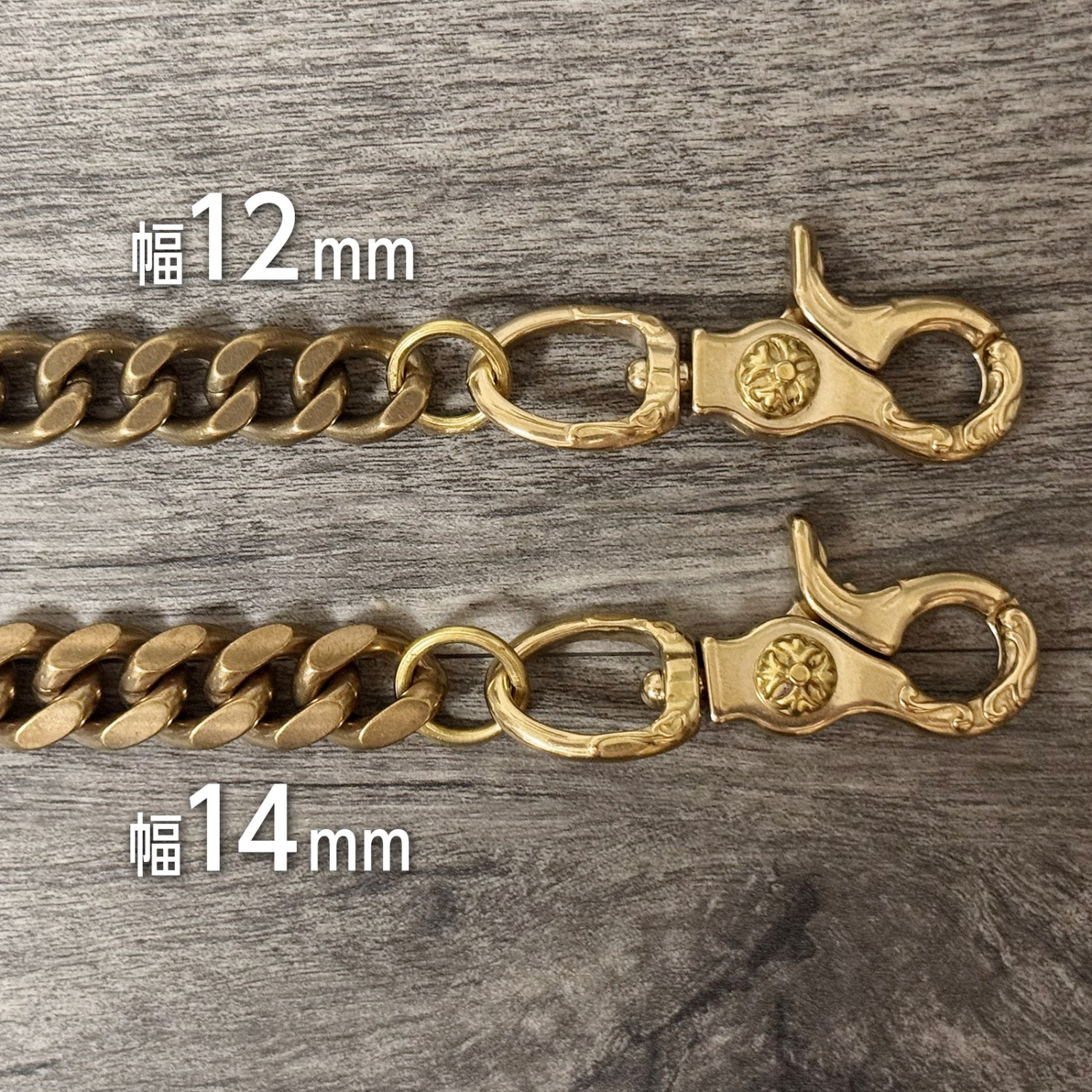 ウォレットチェーン 幅12mm メンズ 真鍮 ブラス Wクリップ 両端レバー
