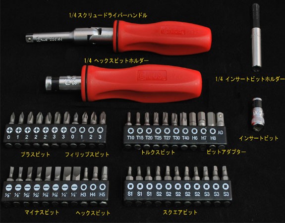 AC-23117 Genius Tools社 117P インチ工具・ミリ工具 セット : ac