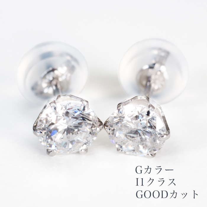 ピアス ダイヤ 中央宝石研究所ソーティング 両耳0.6ct Gカラー I1 DOOD