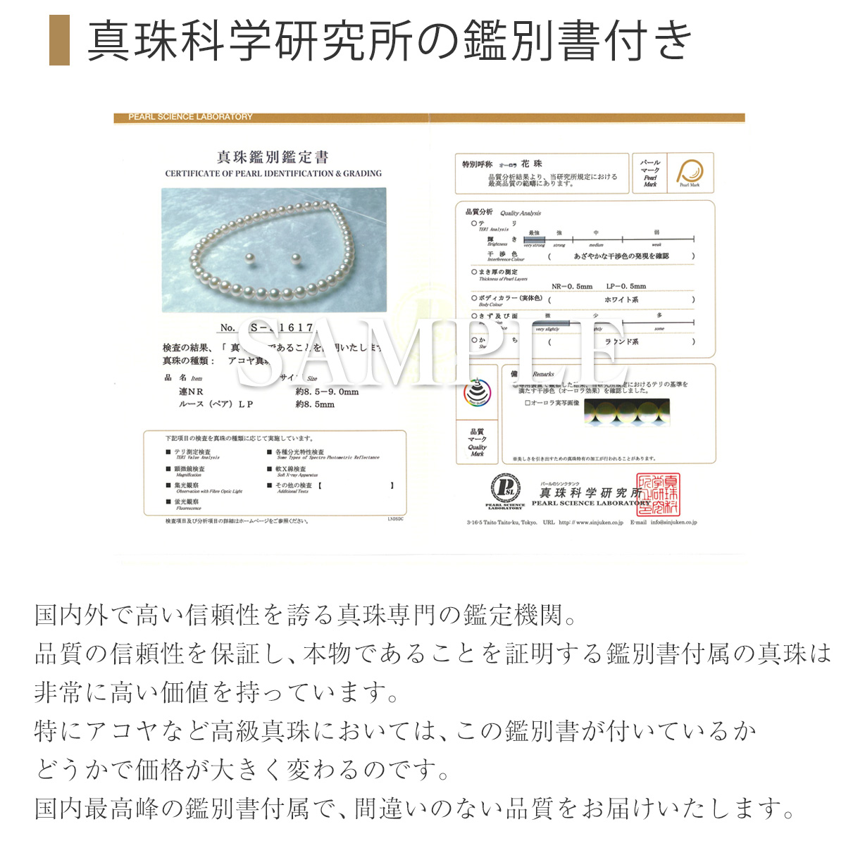 K18YG イヤリング 半形真珠 カード鑑別書 総重量約7.3g ジュエリー 送料無料 新品同様 【中古】 ギフトラッピング無料 オーロラ花珠 8.5-9.0mm パールネックレス パールキーパー＆真珠クロス