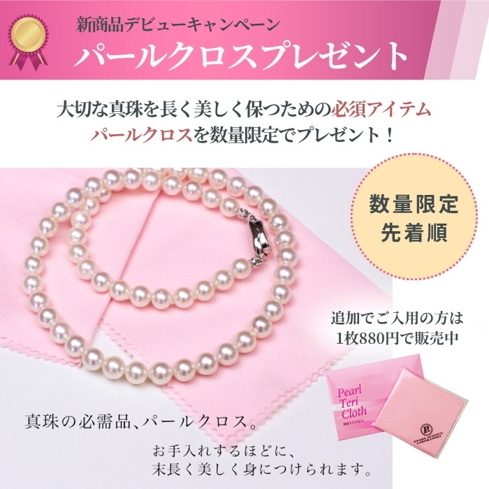花珠 3連 パール リング クロス 数量限定 7.5-8.0mm パールリング