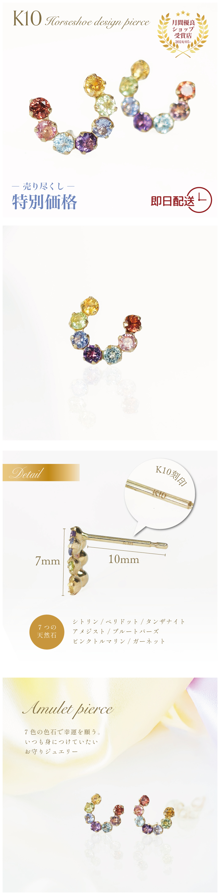 在庫処分】【即日配送】K10マルチカラー馬蹄ピアス アミュレットピアス