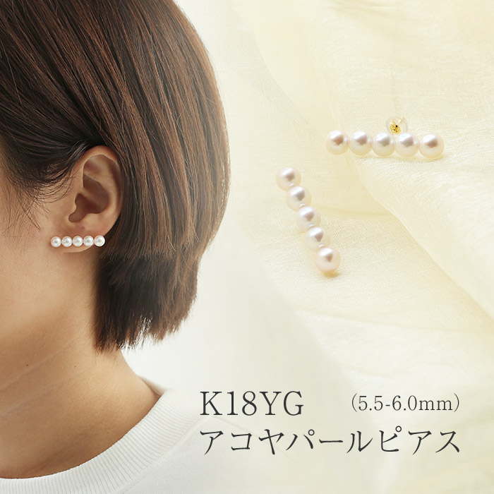 ピアス パール k18 あこやパール パールピアス アコヤ ピアス 18