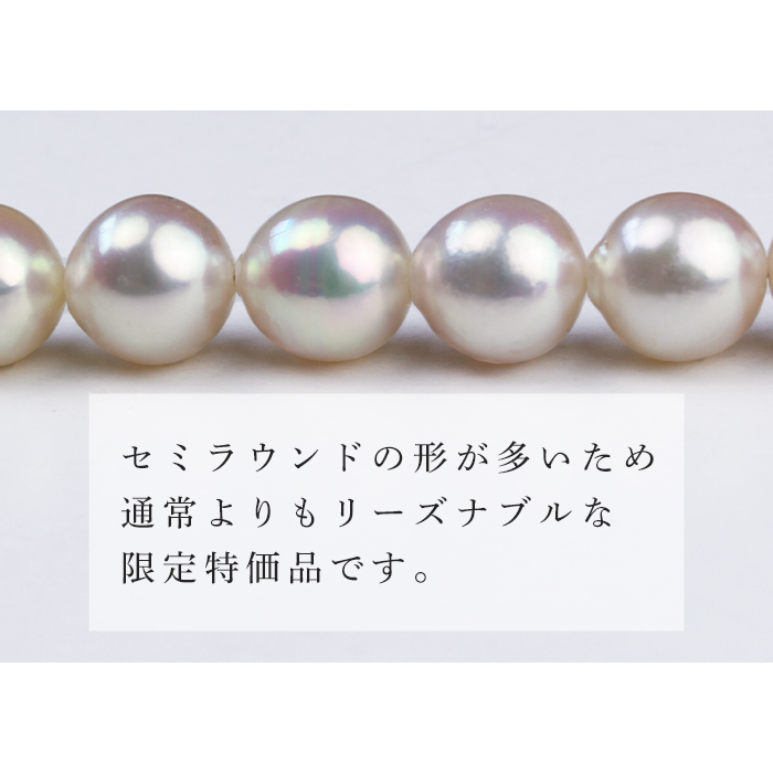 花珠 パールネックレス 2点セット 8.0-8.5mm あこや イヤリング