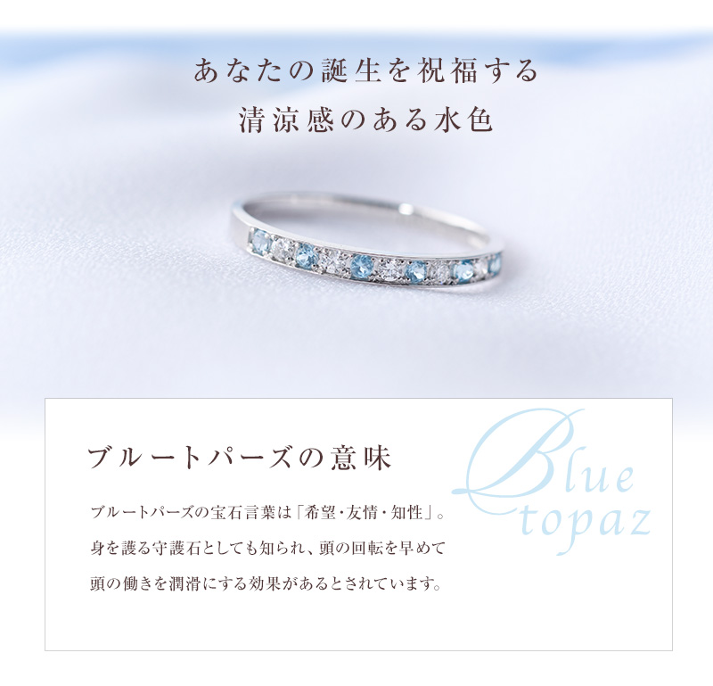 リング 指輪 誕生石 11月 ブルートパーズ Pt K18YG K18PG 誕生石リング