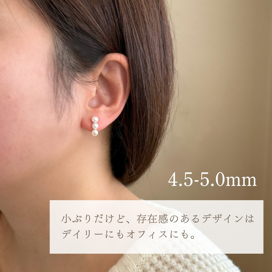 K18YG あこや真珠 3連 ラインピアス 選べる3サイズ 4.5-5.0mm 5.5-6.0