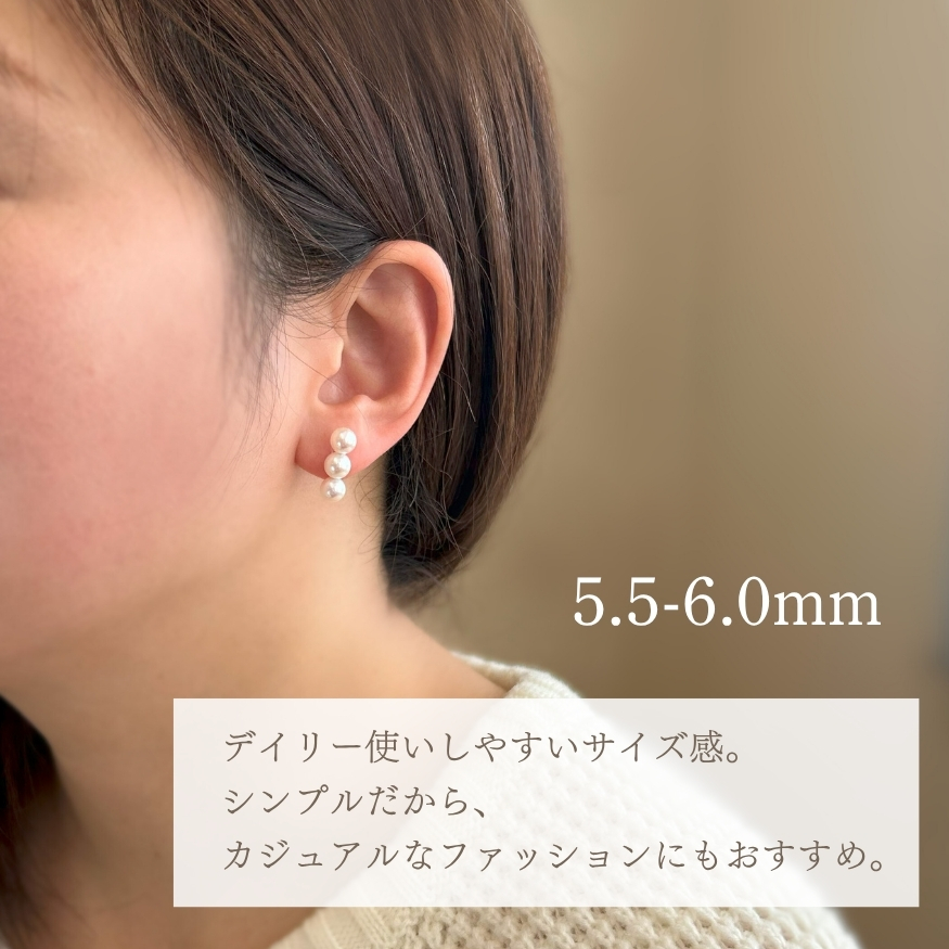 アコヤ真珠 3連 スイングピアス K18 AKOYA 真珠　ピアス K18YG あこや真珠 3連 ラインピアス 選べる3サイズ 4.5-5.0mm 5.5-6.0