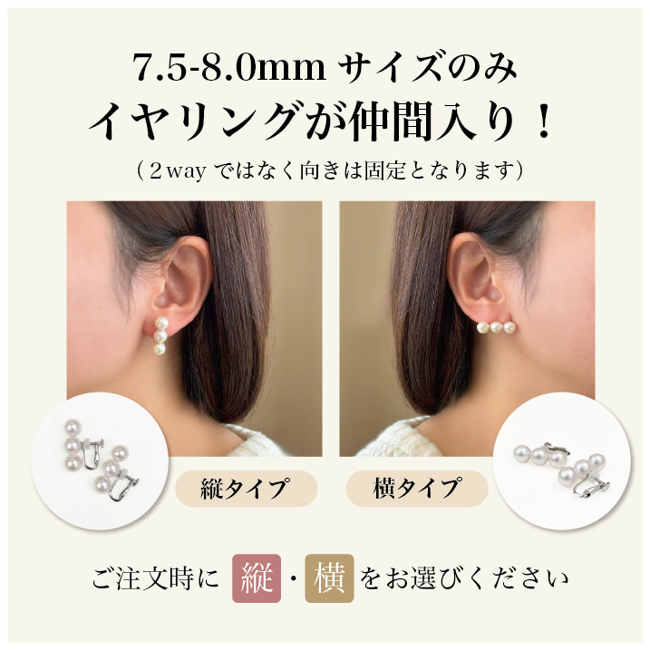 ピアス 18金 パール 7.5-8.0mm アコヤパール 3連 ラインピアス
