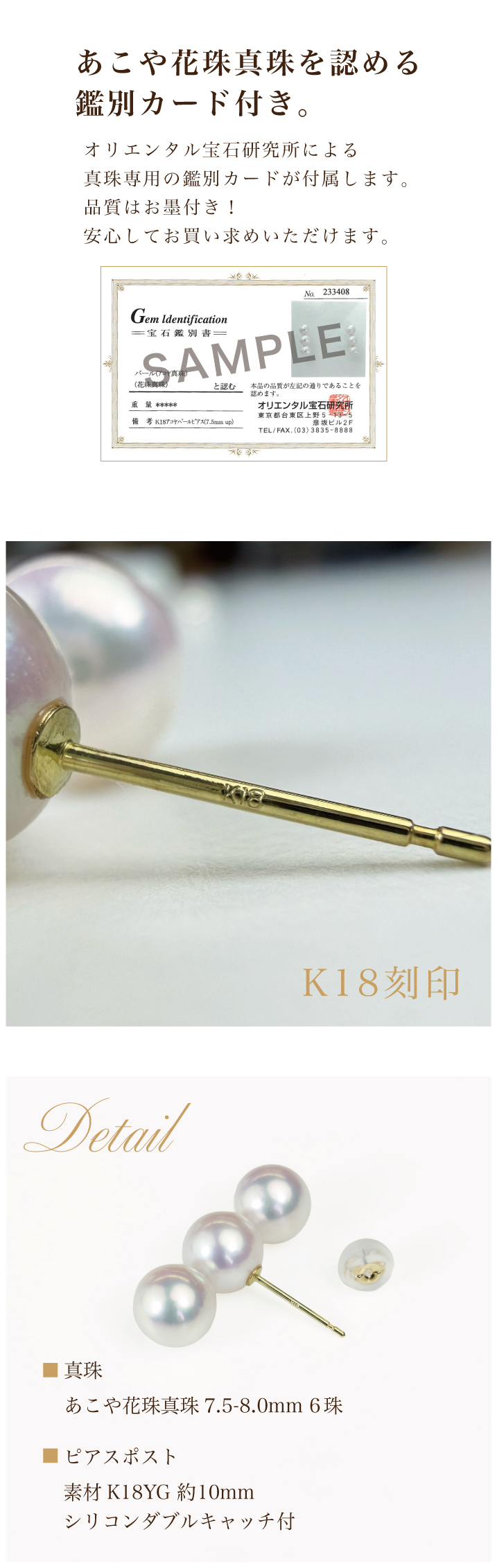 ピアス 18金 花珠パール 7.5-8.0mm アコヤパール 3連 ラインピアス