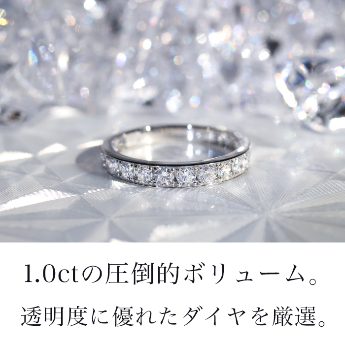ダイヤ リング 指輪 pt950 1.00ct ダイヤモンド エタニティ リング 1 