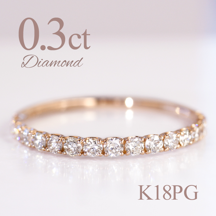 リング 指輪 ダイヤモンド ダイヤリング レディース エタニティ k18 18金 K18PG ピンクゴールド 0.3ct フチなし 人気 ハーフエタ  0.3 40代 50代 : 3755-176-pg : アミジュエリー - 通販 - Yahoo!ショッピング