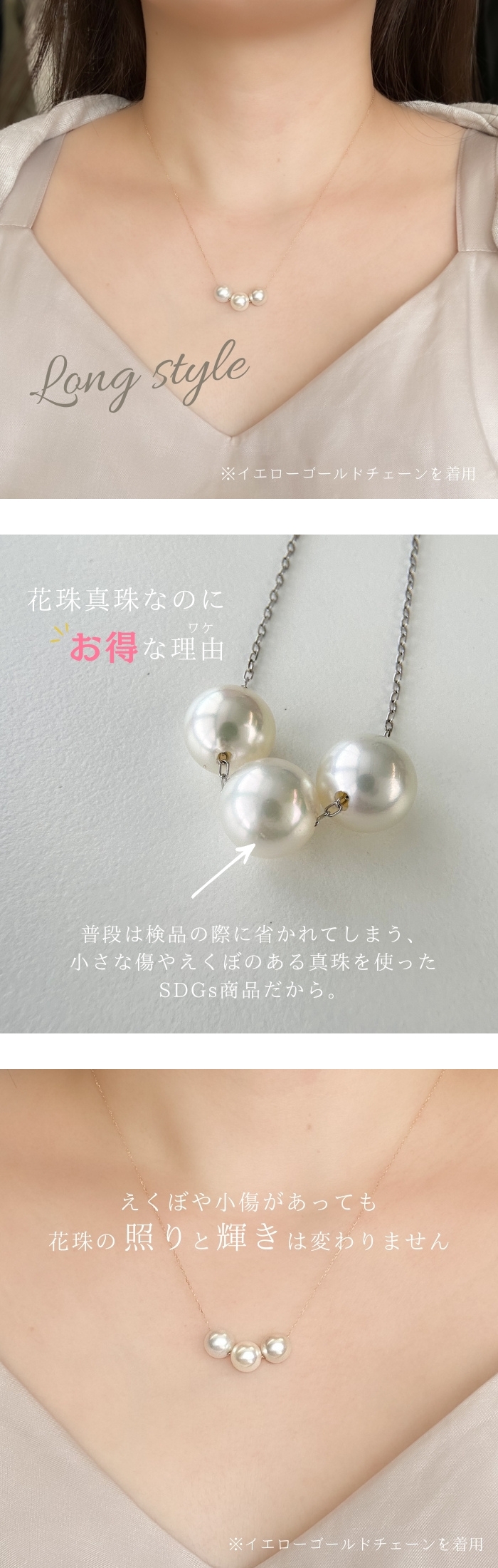 商品リニューアル☆ PT850 8.0-8.5mm 3連 花珠 アコヤパール