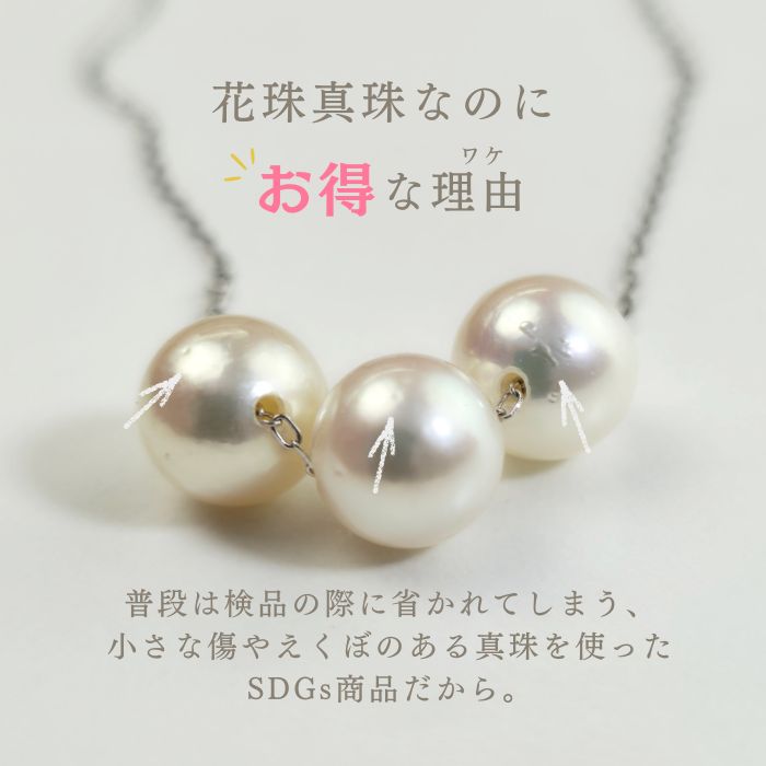 商品リニューアル☆ K18YG PT900 8.0-9.0mm 3連 花珠 アコヤパール