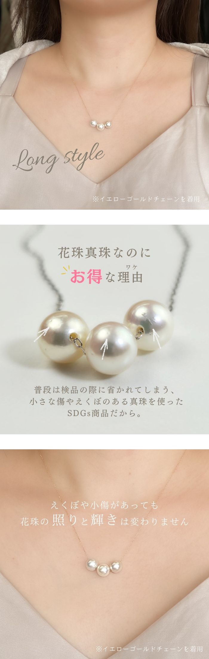 商品リニューアル☆ K18YG PT900 8.0-9.0mm 3連 花珠 アコヤパール