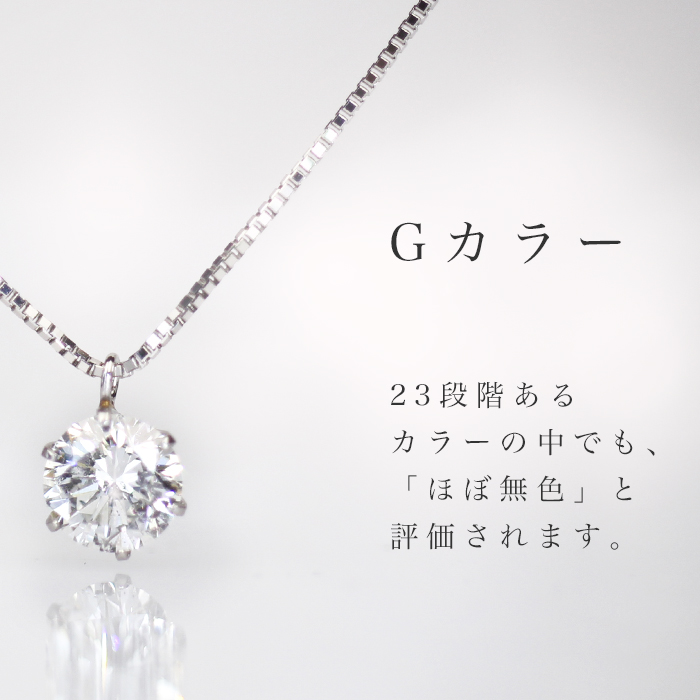 ダイヤ 1.0ct 1本限定 ダイヤモンドネックレス Gカラー プラチナ pt