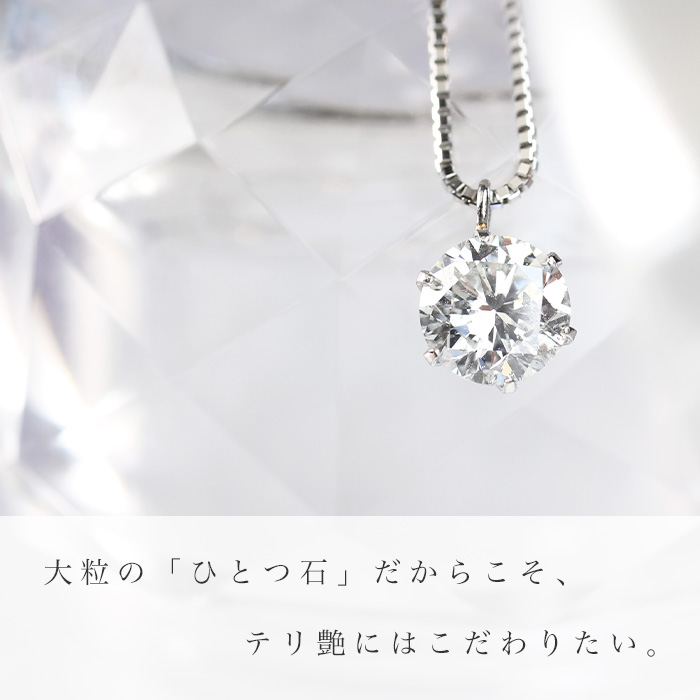 ダイヤ 1.0ct 1本限定 ダイヤモンドネックレス Gカラー プラチナ pt