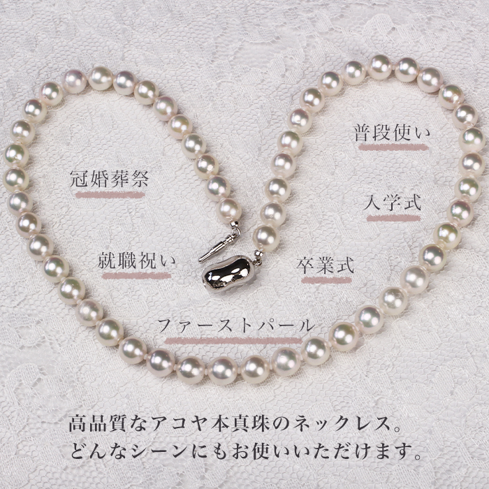 真珠 パール 真珠ネックレス ネックレス 冠婚葬祭 卒業式 入学式 花珠