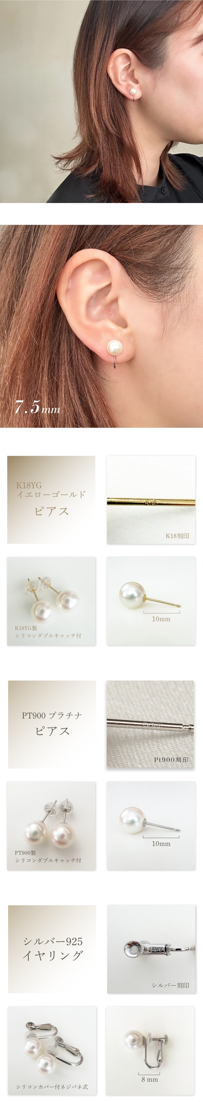 鑑別カード付 花珠 7.5mm ピアス プラチナ pt あこや真珠ピアス