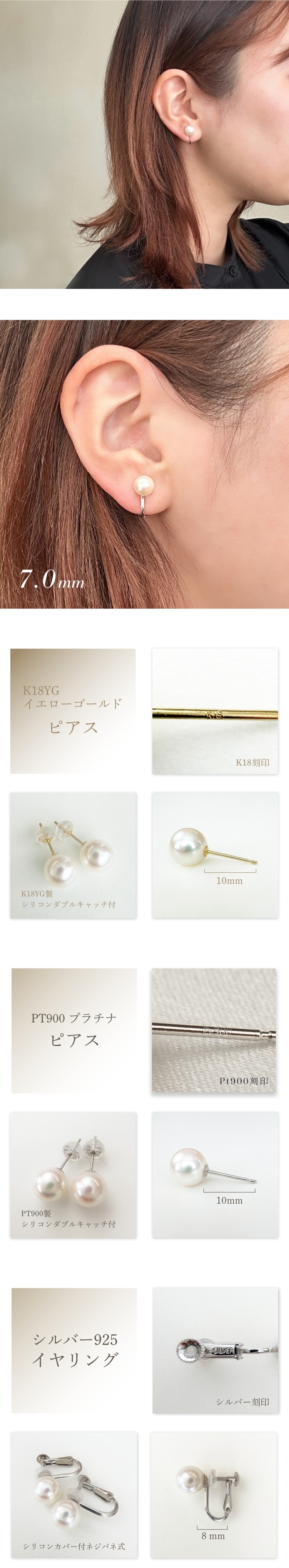 鑑別カード付 花珠 7.0mm ピアス プラチナ pt あこや真珠ピアス