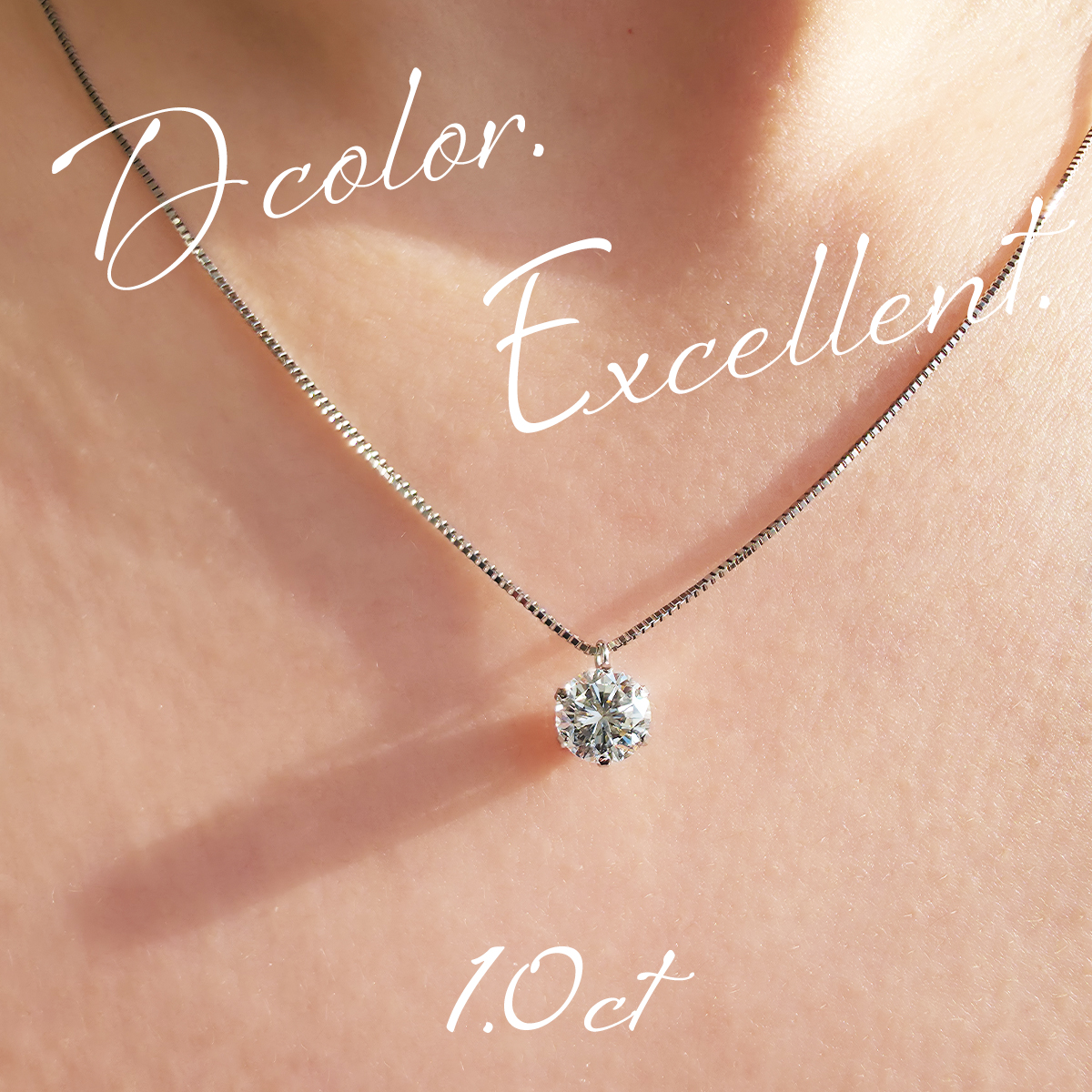 1.0ct D-VS2-EX Dカラー エクセレントカット ダイヤモンド ネックレス