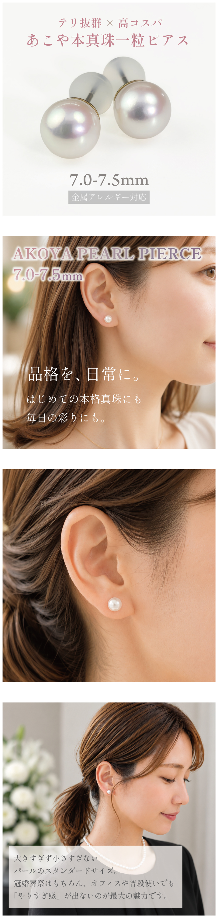 ピアス 18金 パール あこや 7.0-7.5mm イヤリング あこや真珠ピアス