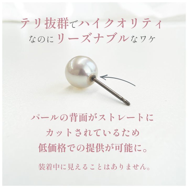 あこや 8.0-8.5mm ピアス イヤリング あこや真珠ピアス 真珠 1粒 人気